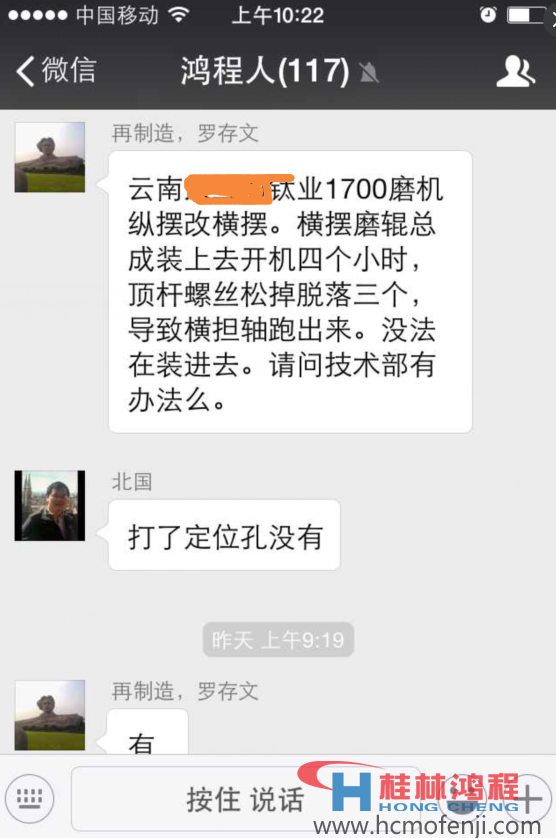 桂林鴻程磨粉機(jī)微信  桂林鴻程磨粉機(jī)微信