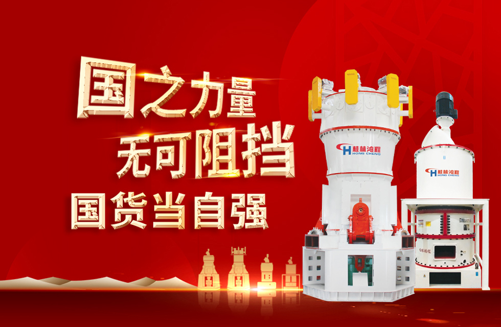 桂林鴻程弘揚(yáng)民族精神，貢獻(xiàn)一個(gè)全球品牌！