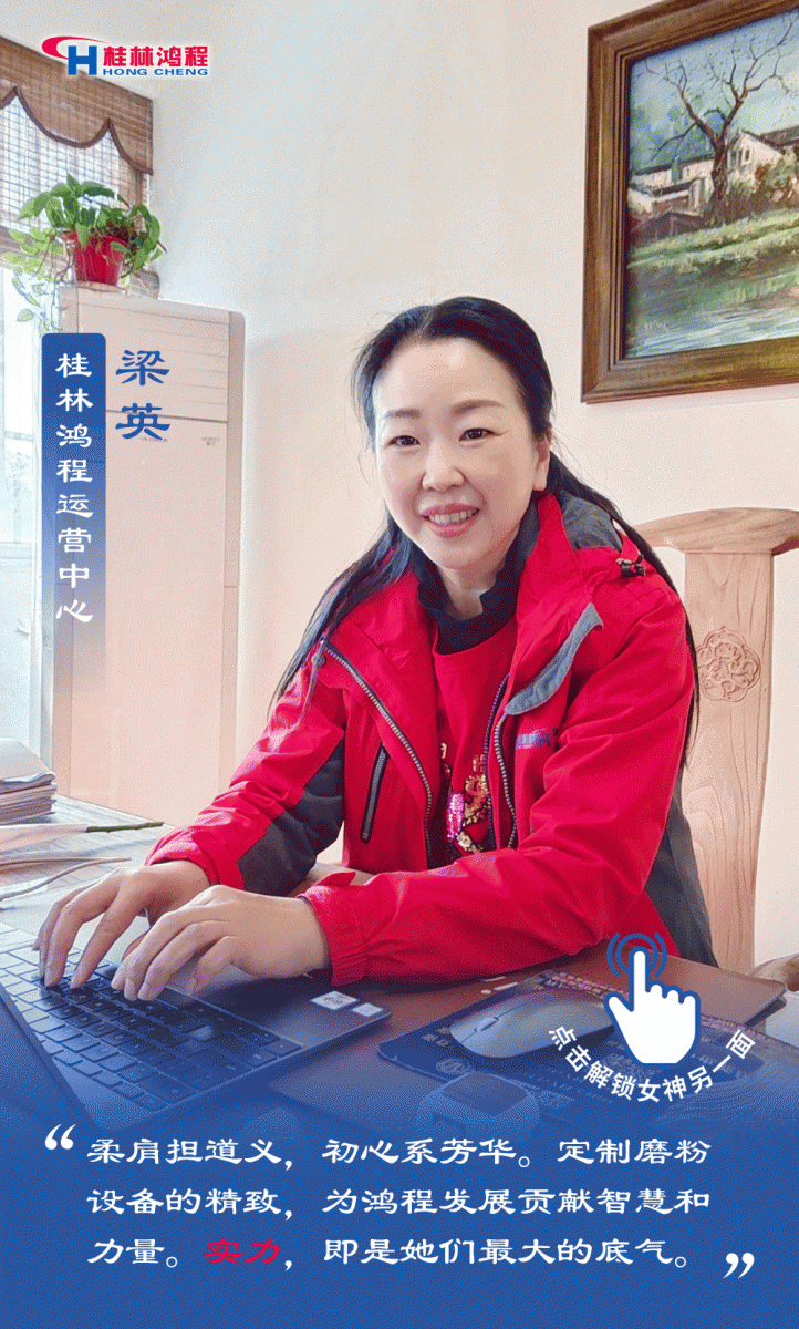 【3?8女神節(jié)】致敬女神，桂林鴻程祝福女同胞們節(jié)日快樂(lè)！