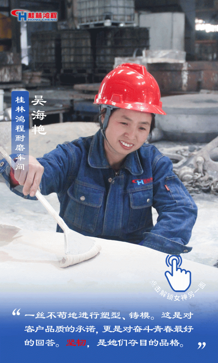 【3.8女神節(jié)】她們脫下工裝，驚艷了時(shí)光……