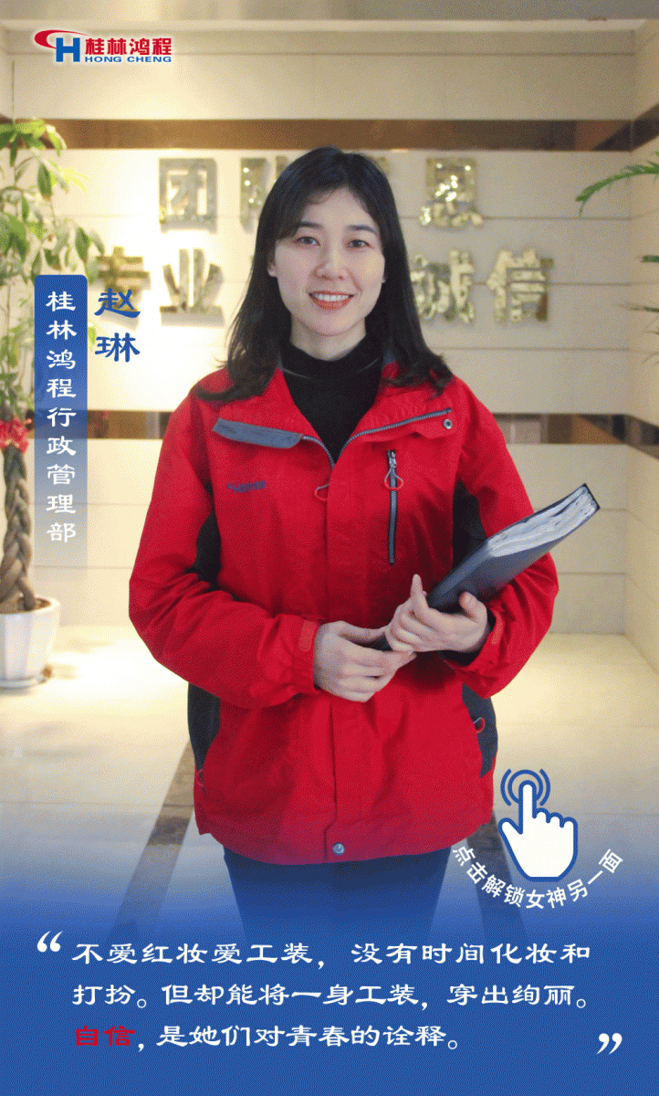 【3.8女神節(jié)】她們脫下工裝，驚艷了時(shí)光……