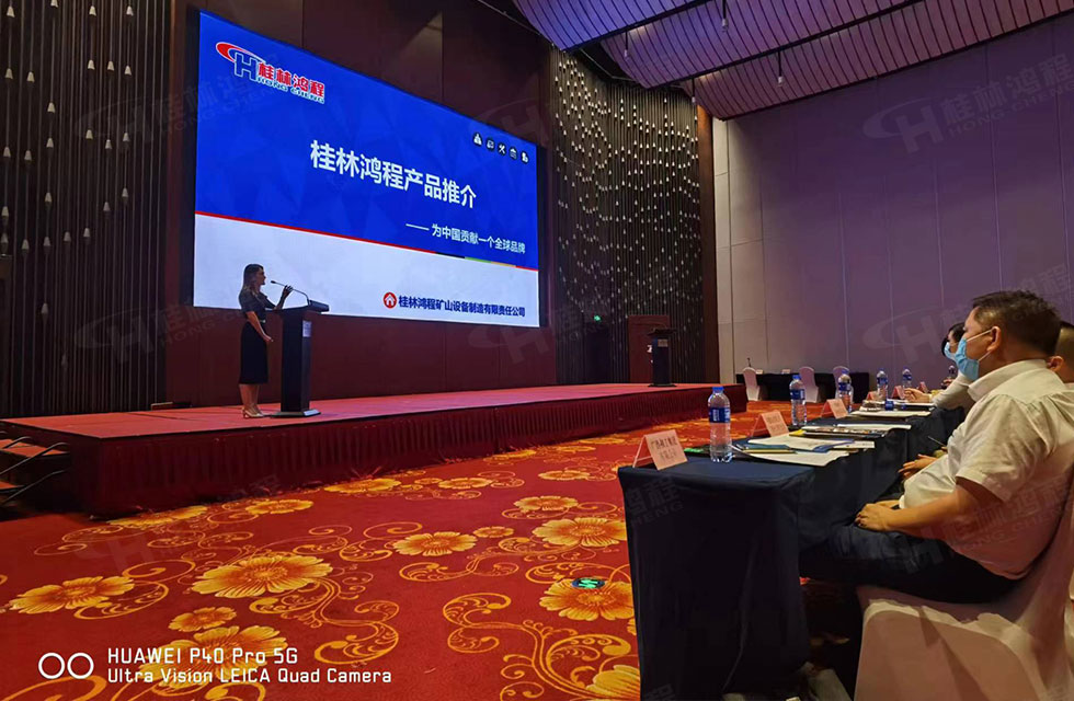 榮譽之約，同創(chuàng)未來！桂林鴻程應(yīng)邀出席廣西重大工程項目與機械行業(yè)企業(yè)供需對接會